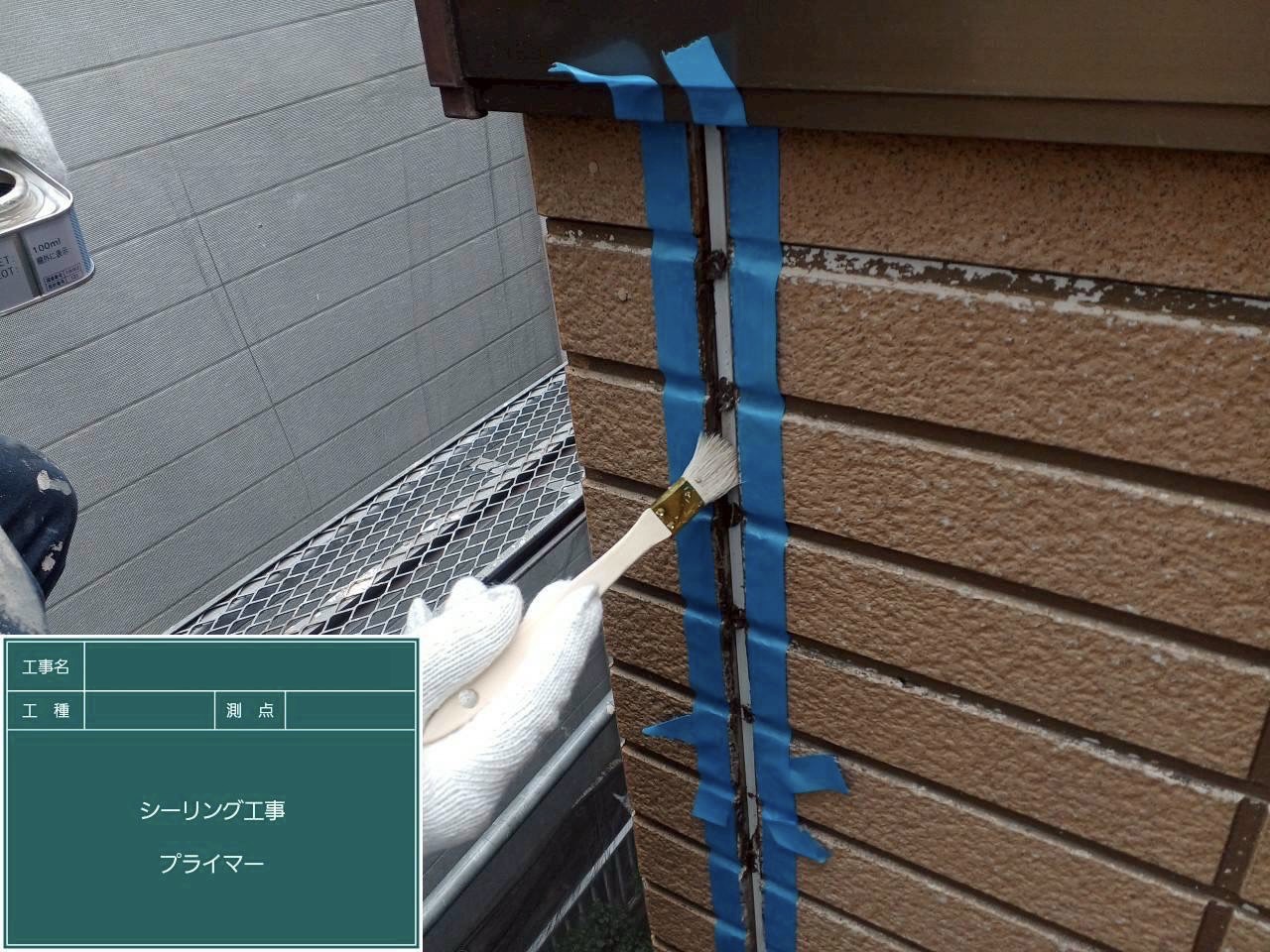 レンガ調のサイディング外壁の継ぎ目にプライマーを塗布